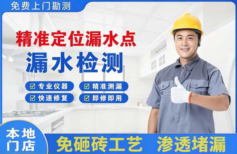 曲靖精准测漏点