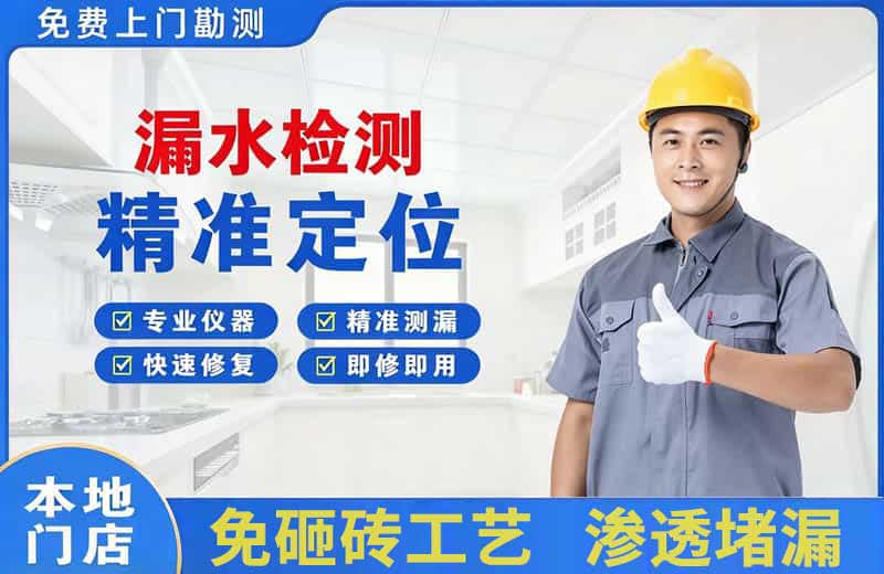 曲靖漏水检测精准定位